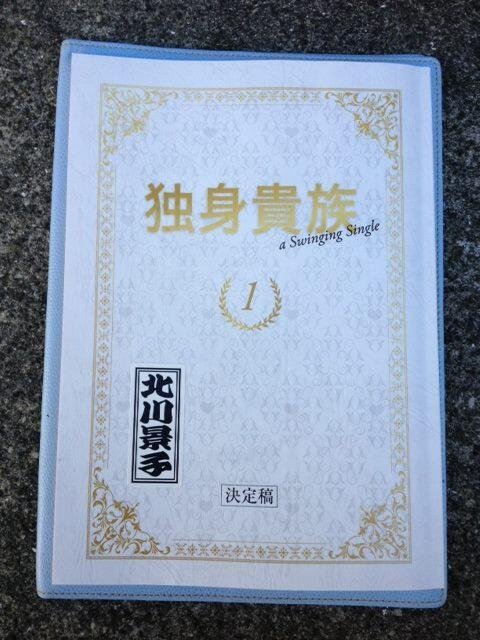 单身贵族