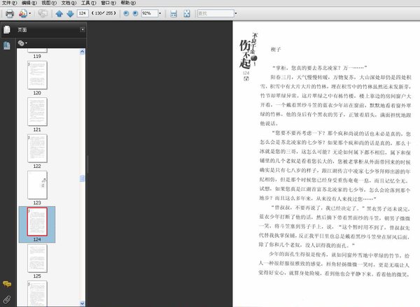 《不良千金伤不起》扫描版[PDF]