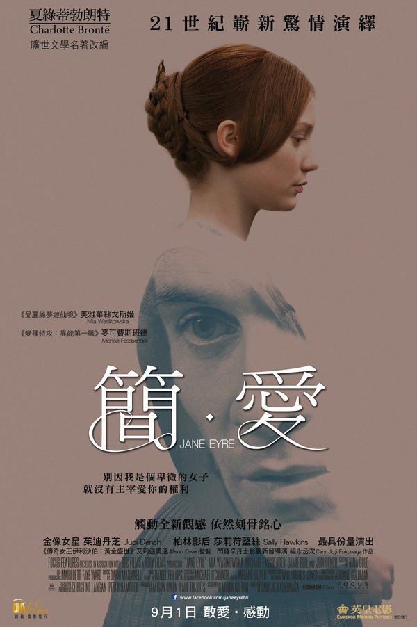 简爱(jane eyre) - 电影图片 | 电影剧照 | 高清海报