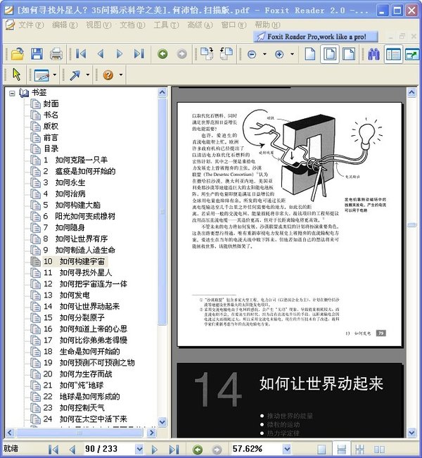 《如何寻找外星人?35问揭示科学之美》(How to Live Forever:And 34 Other Really Interesting Uses of Science)扫描版[PDF]