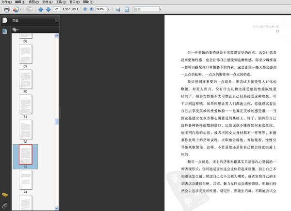 《让每个男人迷上你》扫描版[PDF]
