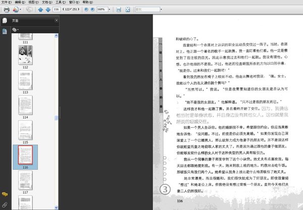 《坏女人会约会》扫描版[PDF]