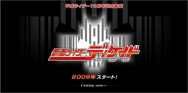 假面骑士decadelogo