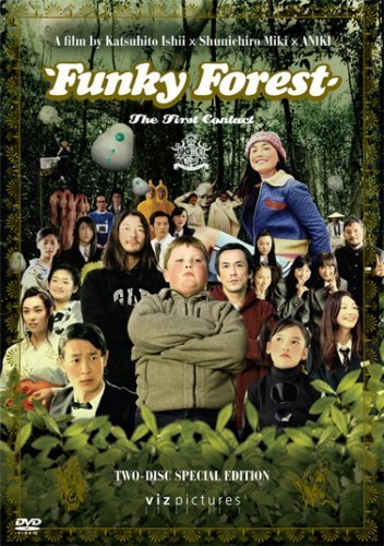 无厘头森林之第一次接触(Funky Forest: The Fi