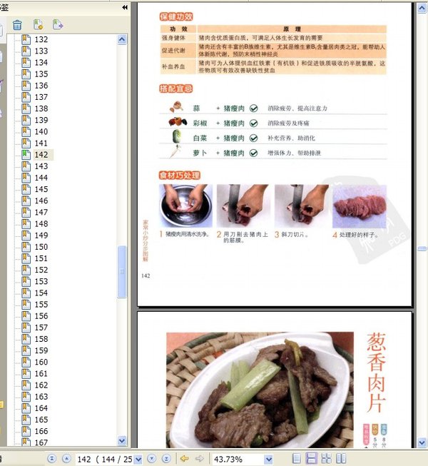 《家常小炒分步图解》扫描版[PDF]