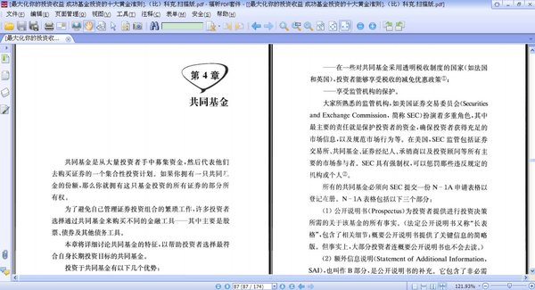 收入证明_基金收入的定义(3)