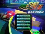 梦幻四驱车_四驱全地形车_捷豹xjl四驱提车作业