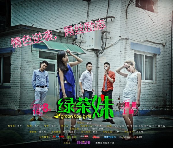 <em>绿茶妹1未删完整版</em>-<em>绿茶妹1未删完整版</em>最新资