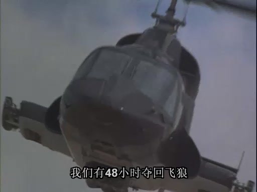 飞狼 第一季