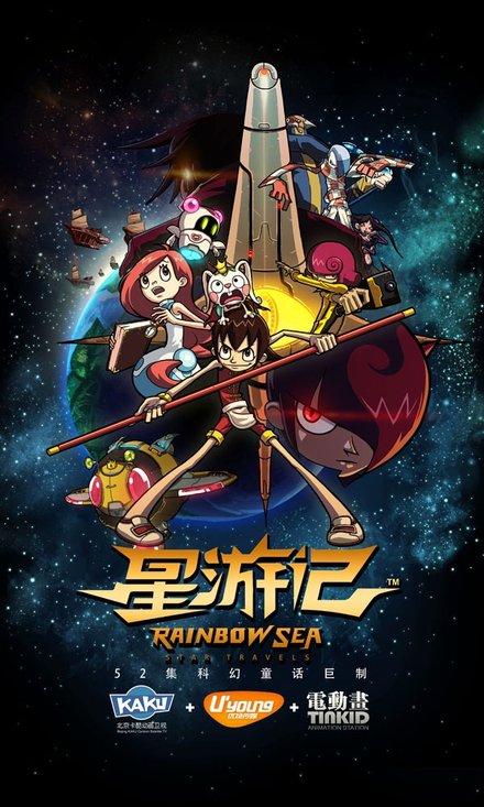 星游记万岁的动态 - VeryCD电驴乐园