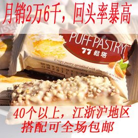 T进口小零食台湾特产小吃食品宏亚77松塔蜜兰