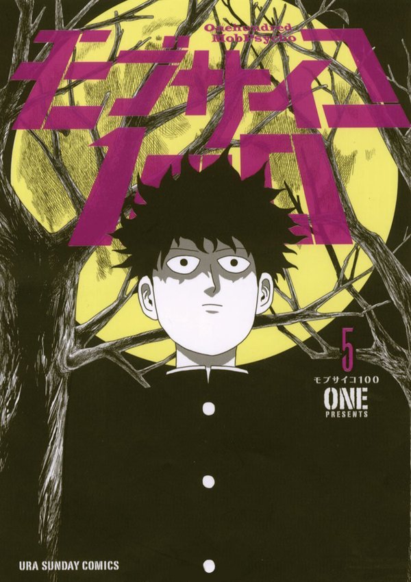 灵能百分百(mob psycho 100) - 动漫图片 | 图片下载 | 动漫壁纸