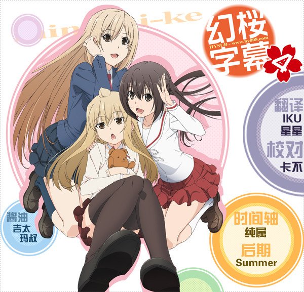 《<em>南家三姐妹</em> 我回来了》( minami-ke tadaima