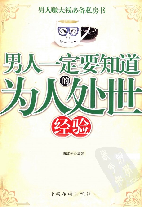 ������һ��Ҫ֪���Ğ���̎����(j��ng)�(y��n)����������[PDF]