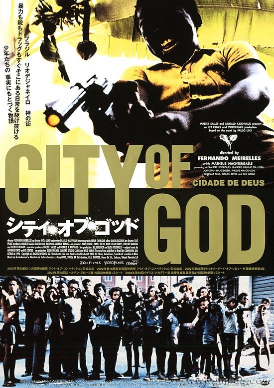 上帝之城(city of god) - 电影图片 | 电影剧照