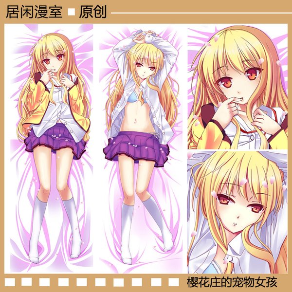<em>樱花庄的宠物女孩</em>(sakura sou no pet na kanojo