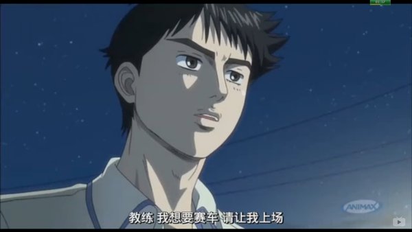 头文字d 第六部 终章(initial d final stage) - 动漫图片 | 图片下载