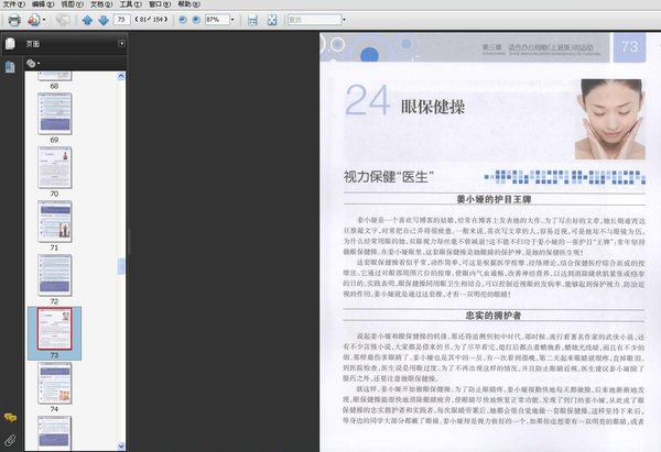 《50种有益健康的运动》扫描版[PDF]