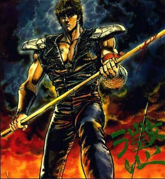 北斗神拳