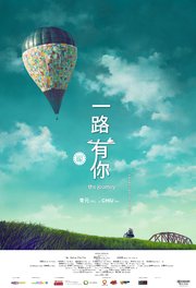 一路有你(The Journey) - 电影图片 | 电影剧照 | 