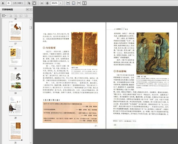《人一生要读的100本书》彩图版[PDF]