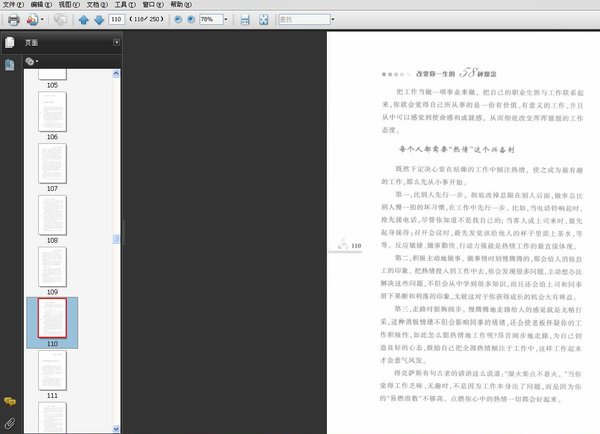 《改变你一生的58种观念》扫描版[PDF]