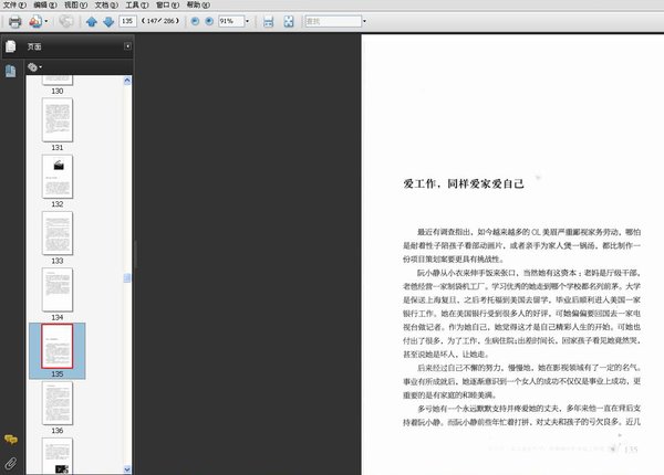 《37°女人最美丽》扫描版[PDF]