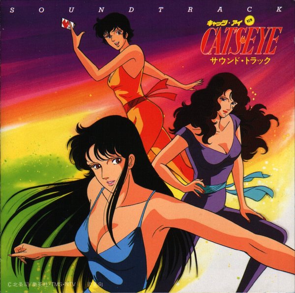 <em>猫眼三姐妹</em>(Cat's Eye) - <em>动漫</em>图片 | 图片下载 | 动