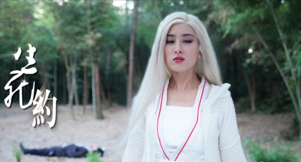 新<em>白发魔女传+-+电视剧</em>图片