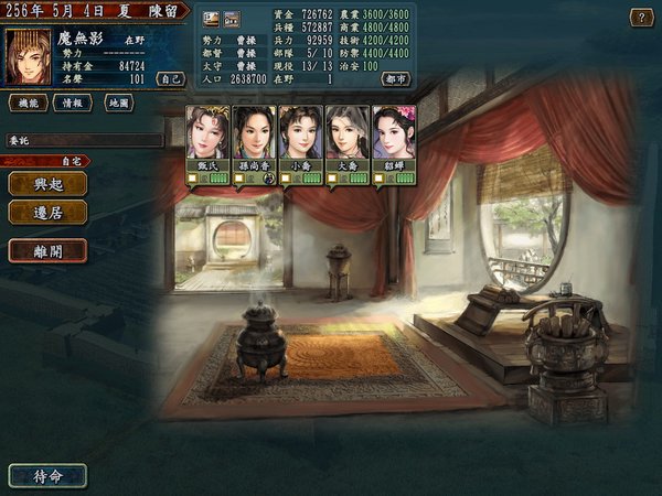 <em>三国志10</em>+-+游戏图片+|