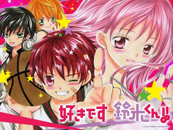 我喜欢你铃木君(好きです铃木くん!) - 动漫图片