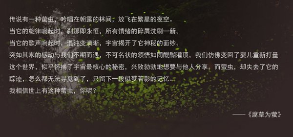 腐草为萤的简谱_腐草为萤专辑图片(2)