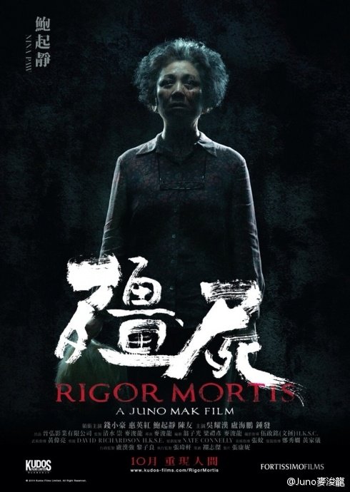 僵尸(rigor mortis) - 电影图片 | 电影剧照 | 高清海报 - verycd电驴