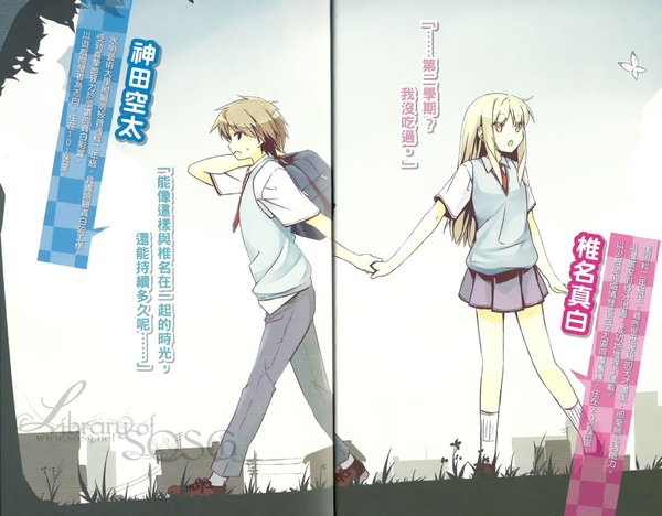 <em>樱花庄的宠物女孩</em>(sakura sou no pet na kanojo