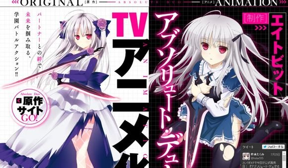 绝对双刃(absolute duo) - 动漫图片 | 图片下载