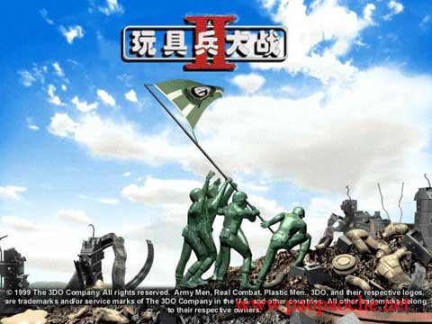 玩具兵大战2