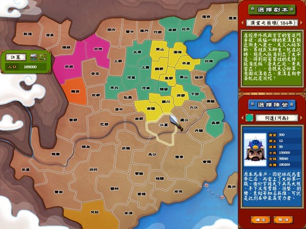 三国大战 游戏图片 图片下载 游戏壁纸 verycd电驴大全