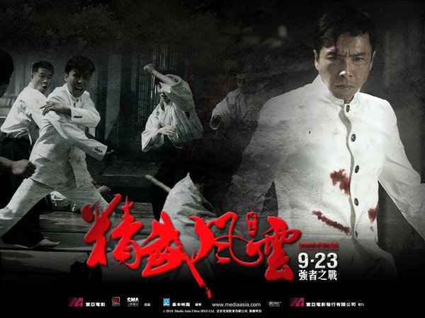 精武风云·陈真(fist of fury the legend of chen zhen 电影图片