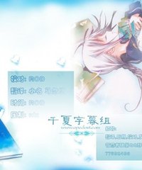 网友评论_《<em>文学少女</em>OVA》(BUNGAKUSHOU