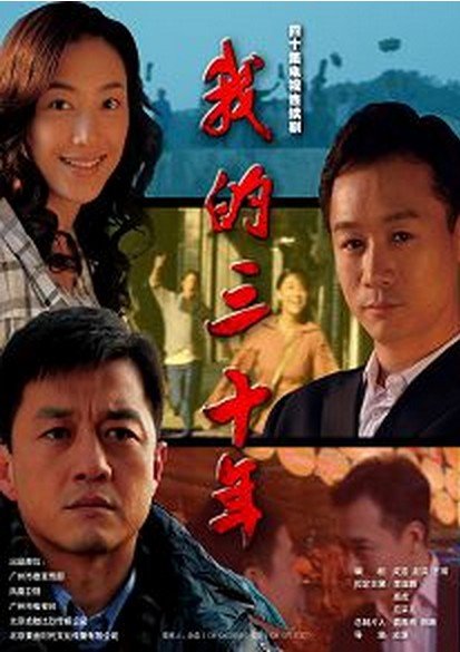 《纯真的年代》 (2013) 全38集