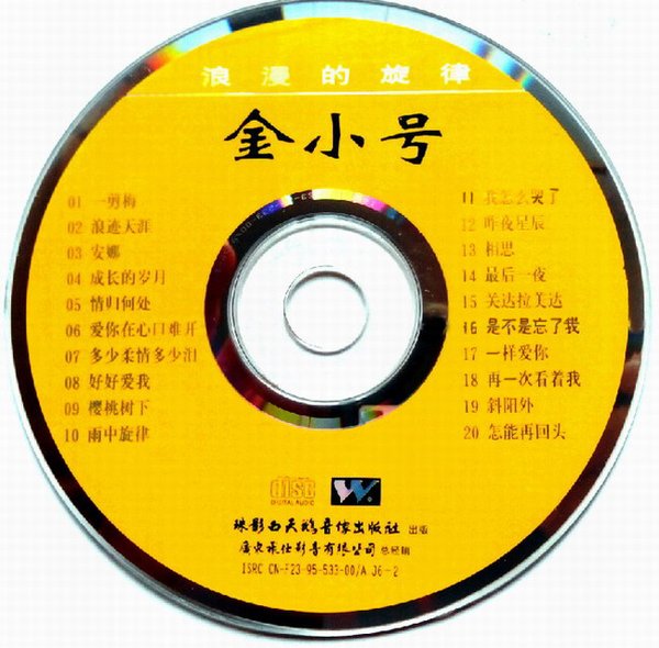 澳门美高梅 音乐 其它音乐  专辑出版: 珠影白天鹅音像出版社 发行