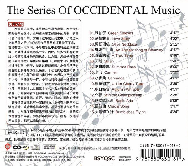 verycd 音乐 其它音乐  协助制作: 华彩艺唱片 isrc: cn-a71-99-326