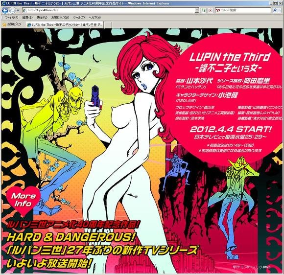 鲁邦三世 名为峰不二子的女人 Lupin The Third The Woman Called Fujiko Mine 动漫图片 图片下载 动漫壁纸 Verycd电驴大全