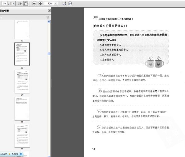 ��ȫ����Ů���춼�����500����������2��ɨ���[PDF]