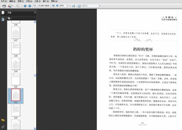 《每一个梦想都值得浇灌》扫描版[PDF]
