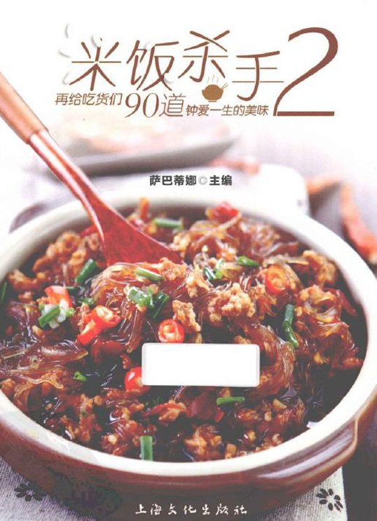 《米饭杀手2》扫描版[PDF]