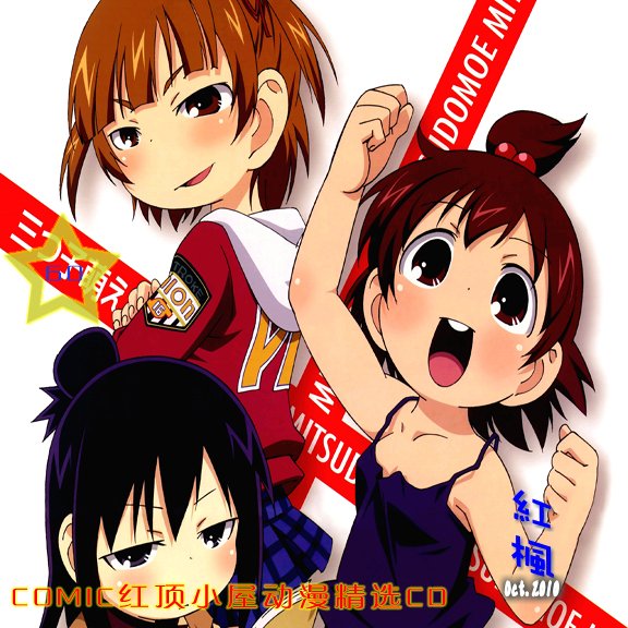 010年十佳动漫歌曲][接力档][暂停更新][MP3] -