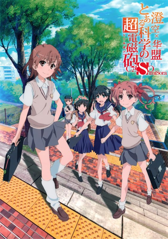 《某科学的超电磁炮s》(toaru kagaku no railgun s)[4月新番][澄空