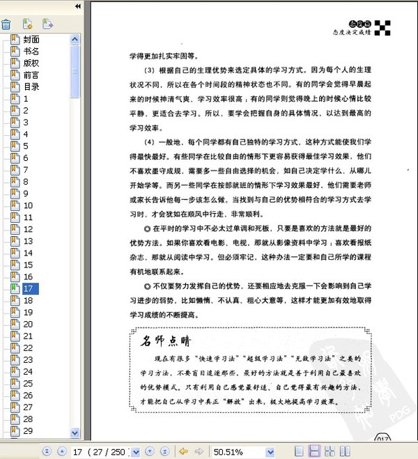 ���õ�һ���ķ�����һ����������ν����ú��ӳɼ�ͻ���ͽ���72���ؾ���ɨ���[PDF]