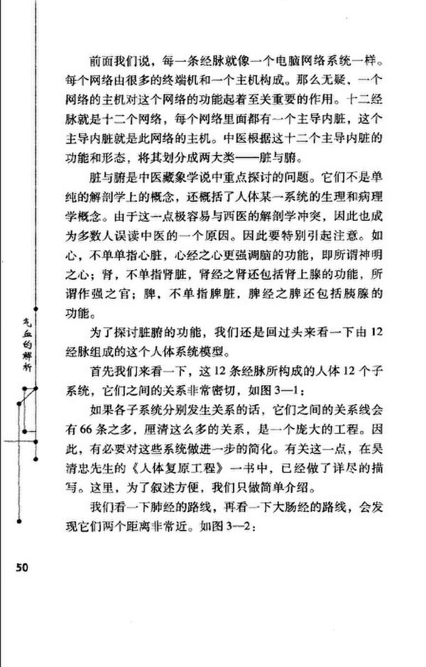 ����Ѫ�Ľ�����ɨ���[PDF]